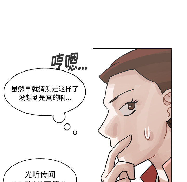 《美丽无罪》漫画最新章节美丽无罪-第 49 章免费下拉式在线观看章节第【105】张图片