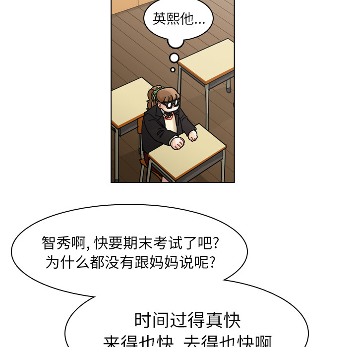 《美丽无罪》漫画最新章节美丽无罪-第 49 章免费下拉式在线观看章节第【64】张图片