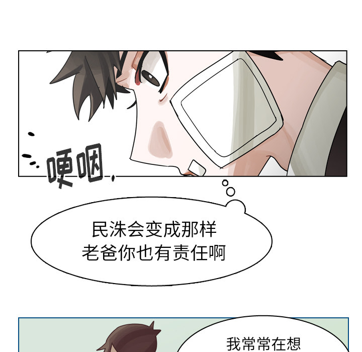 《美丽无罪》漫画最新章节美丽无罪-第 49 章免费下拉式在线观看章节第【24】张图片