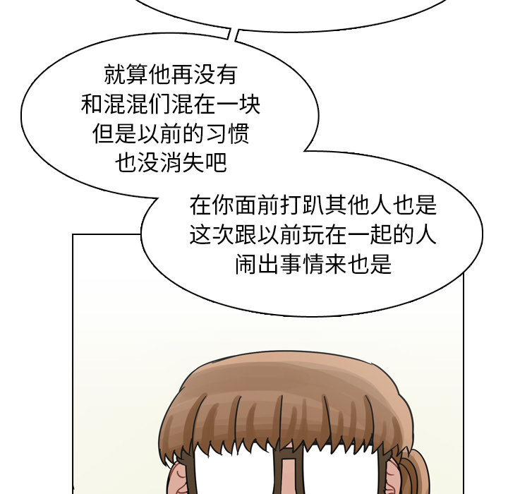 《美丽无罪》漫画最新章节美丽无罪-第 49 章免费下拉式在线观看章节第【117】张图片