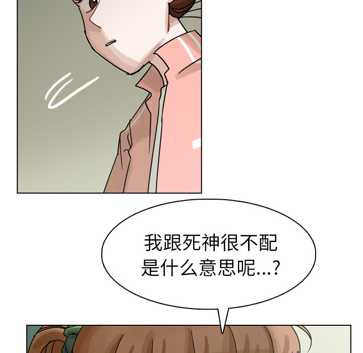 《美丽无罪》漫画最新章节美丽无罪-第 49 章免费下拉式在线观看章节第【114】张图片