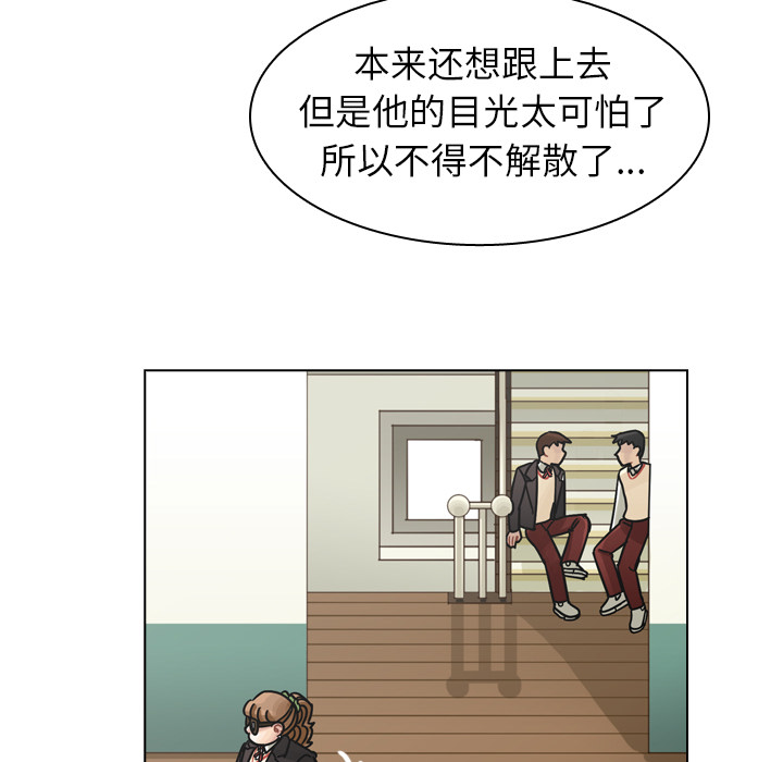 《美丽无罪》漫画最新章节美丽无罪-第 49 章免费下拉式在线观看章节第【35】张图片