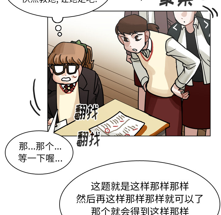 《美丽无罪》漫画最新章节美丽无罪-第 50 章免费下拉式在线观看章节第【92】张图片