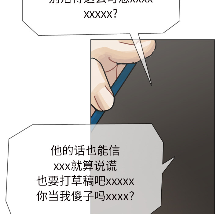 《美丽无罪》漫画最新章节美丽无罪-第 50 章免费下拉式在线观看章节第【33】张图片