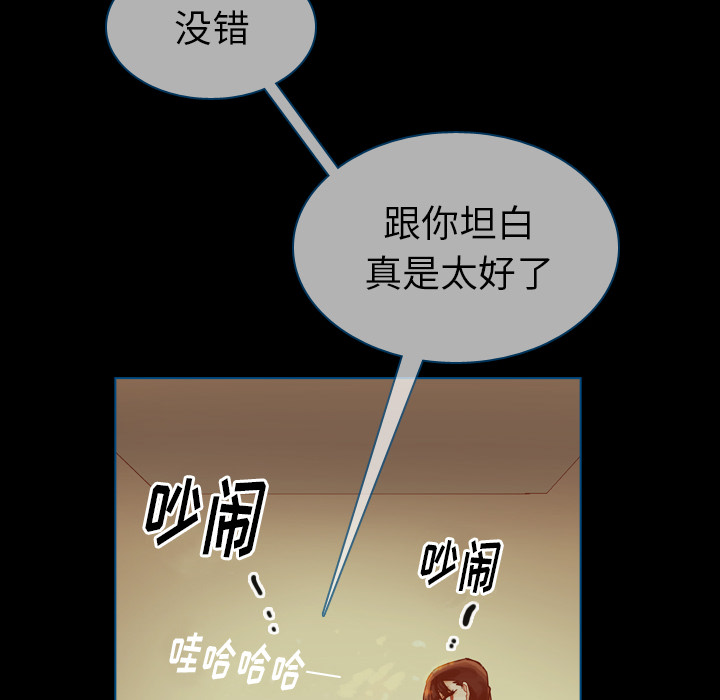 《美丽无罪》漫画最新章节美丽无罪-第 50 章免费下拉式在线观看章节第【177】张图片