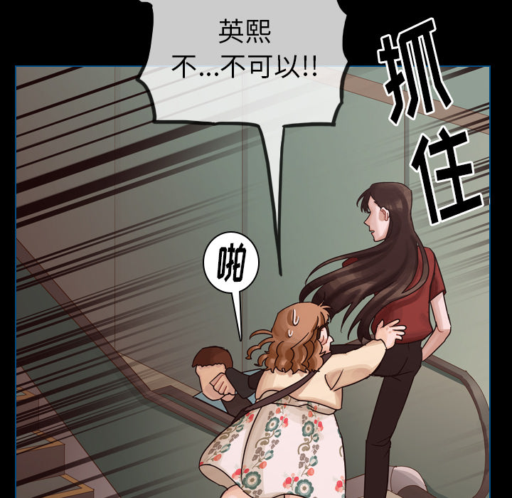 《美丽无罪》漫画最新章节美丽无罪-第 50 章免费下拉式在线观看章节第【75】张图片