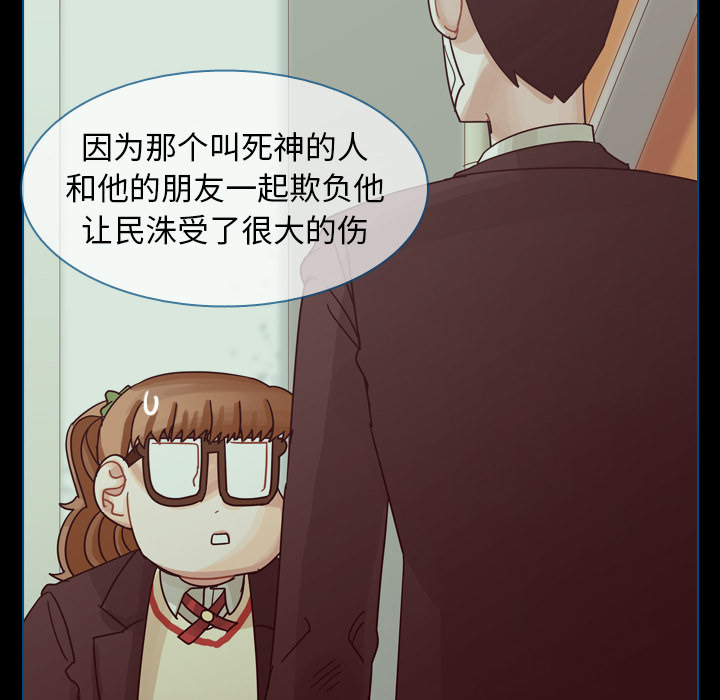 《美丽无罪》漫画最新章节美丽无罪-第 50 章免费下拉式在线观看章节第【68】张图片