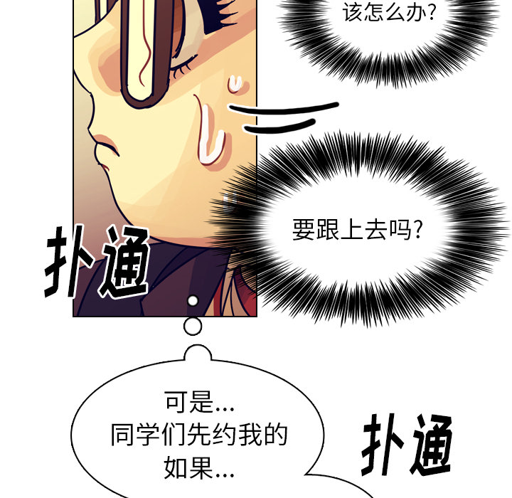 《美丽无罪》漫画最新章节美丽无罪-第 50 章免费下拉式在线观看章节第【134】张图片