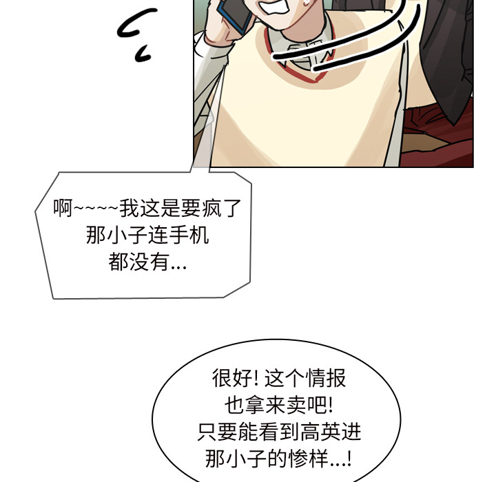 《美丽无罪》漫画最新章节美丽无罪-第 50 章免费下拉式在线观看章节第【29】张图片