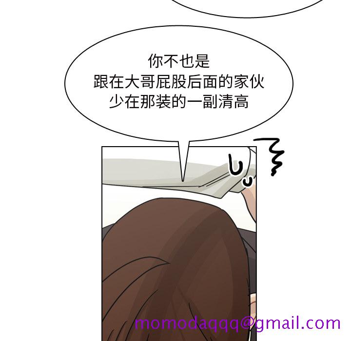 《美丽无罪》漫画最新章节美丽无罪-第 50 章免费下拉式在线观看章节第【16】张图片