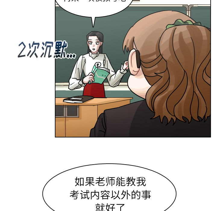 《美丽无罪》漫画最新章节美丽无罪-第 50 章免费下拉式在线观看章节第【59】张图片