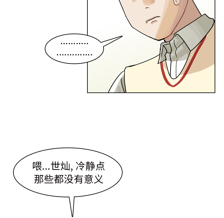 《美丽无罪》漫画最新章节美丽无罪-第 50 章免费下拉式在线观看章节第【14】张图片