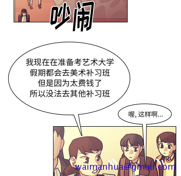 《美丽无罪》漫画最新章节美丽无罪-第 50 章免费下拉式在线观看章节第【121】张图片