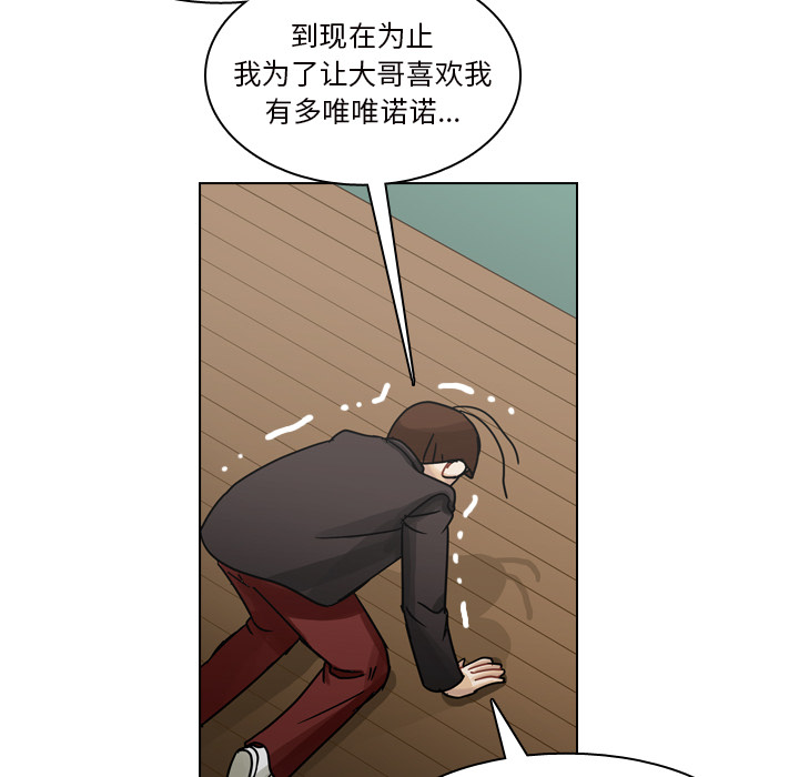 《美丽无罪》漫画最新章节美丽无罪-第 50 章免费下拉式在线观看章节第【12】张图片