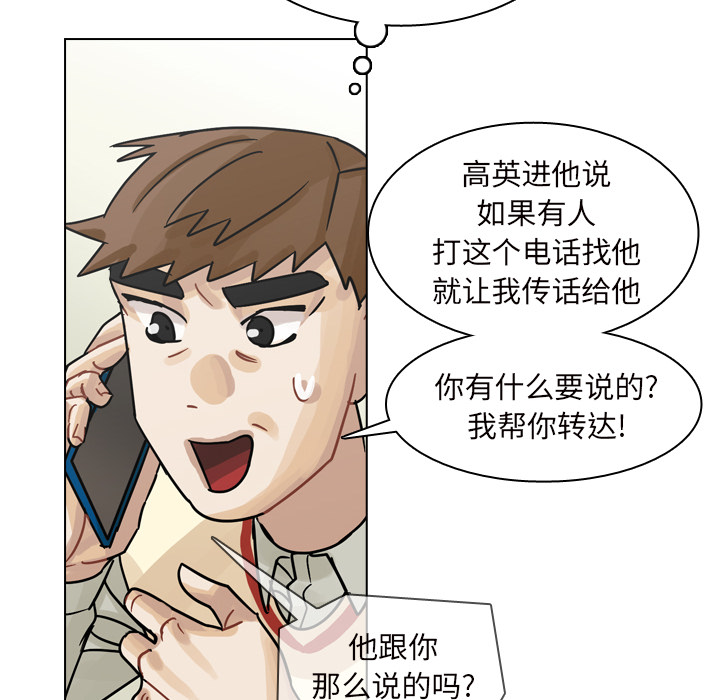 《美丽无罪》漫画最新章节美丽无罪-第 50 章免费下拉式在线观看章节第【30】张图片