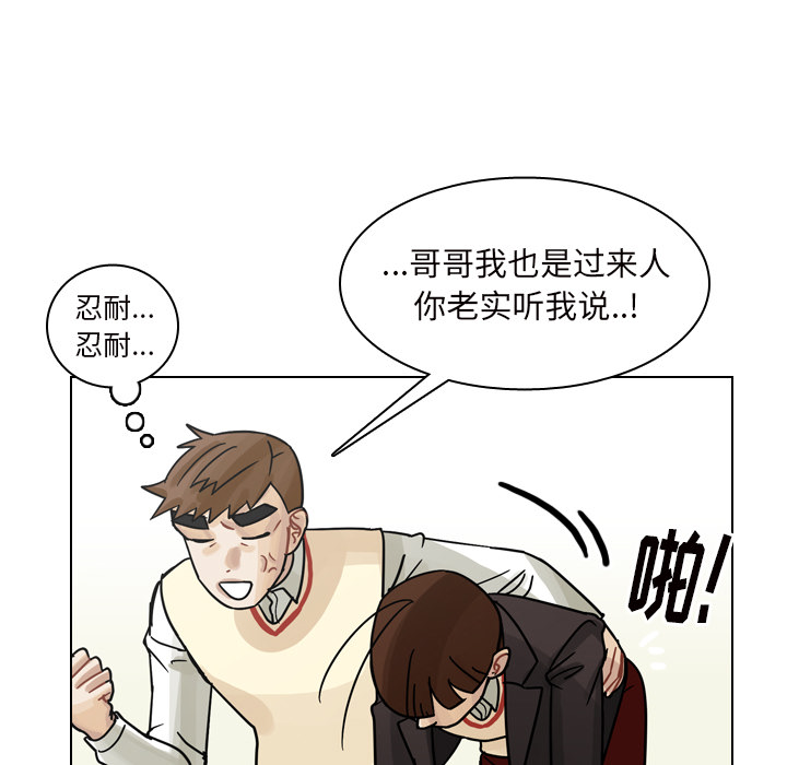 《美丽无罪》漫画最新章节美丽无罪-第 50 章免费下拉式在线观看章节第【19】张图片