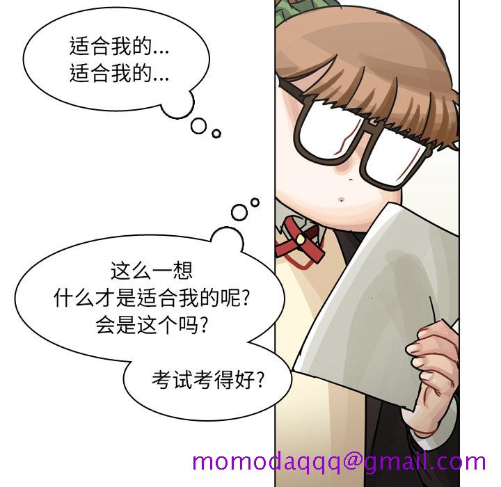 《美丽无罪》漫画最新章节美丽无罪-第 50 章免费下拉式在线观看章节第【56】张图片