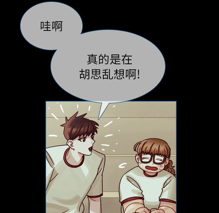 《美丽无罪》漫画最新章节美丽无罪-第 50 章免费下拉式在线观看章节第【160】张图片