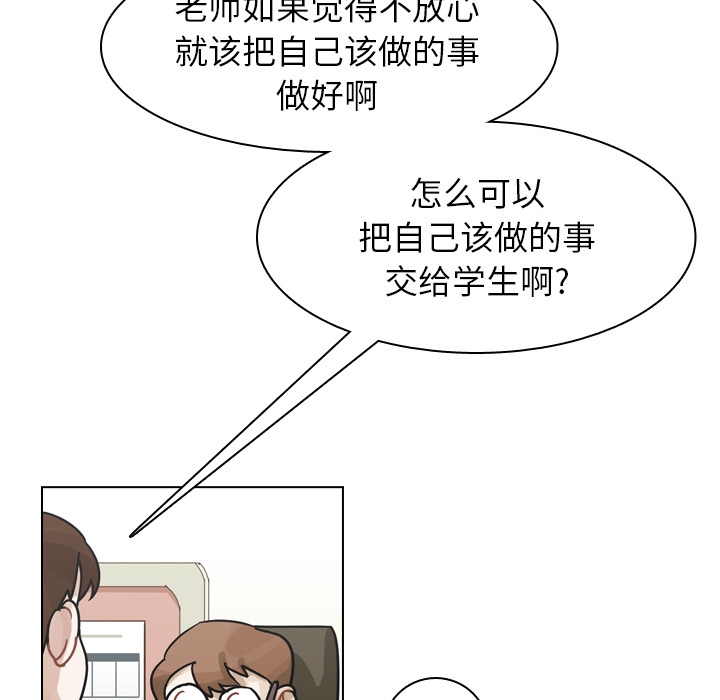 《美丽无罪》漫画最新章节美丽无罪-第 50 章免费下拉式在线观看章节第【114】张图片