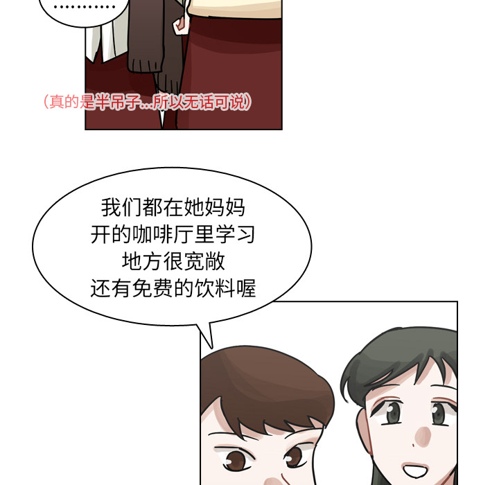 《美丽无罪》漫画最新章节美丽无罪-第 50 章免费下拉式在线观看章节第【99】张图片