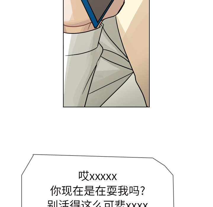 《美丽无罪》漫画最新章节美丽无罪-第 50 章免费下拉式在线观看章节第【32】张图片