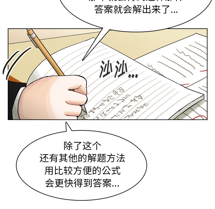 《美丽无罪》漫画最新章节美丽无罪-第 50 章免费下拉式在线观看章节第【93】张图片