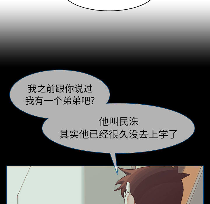 《美丽无罪》漫画最新章节美丽无罪-第 50 章免费下拉式在线观看章节第【67】张图片