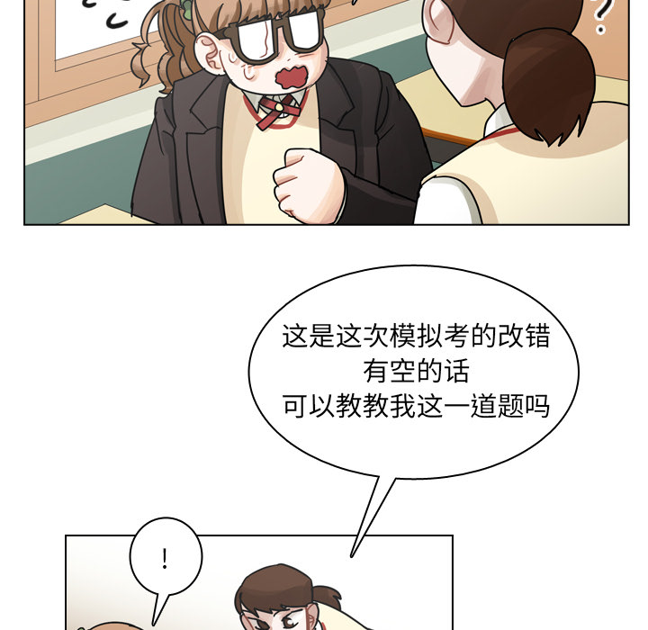 《美丽无罪》漫画最新章节美丽无罪-第 50 章免费下拉式在线观看章节第【88】张图片