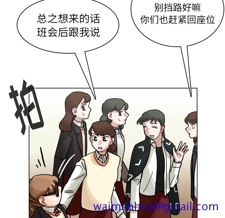 《美丽无罪》漫画最新章节美丽无罪-第 50 章免费下拉式在线观看章节第【101】张图片