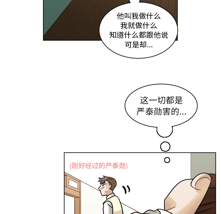 《美丽无罪》漫画最新章节美丽无罪-第 50 章免费下拉式在线观看章节第【7】张图片