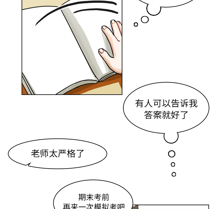 《美丽无罪》漫画最新章节美丽无罪-第 50 章免费下拉式在线观看章节第【58】张图片