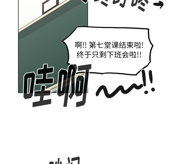 《美丽无罪》漫画最新章节美丽无罪-第 50 章免费下拉式在线观看章节第【84】张图片