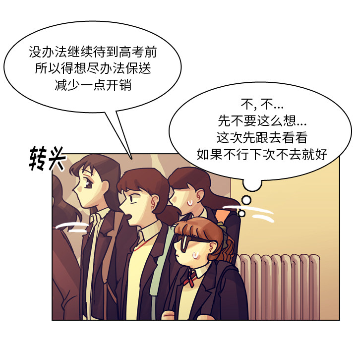 《美丽无罪》漫画最新章节美丽无罪-第 50 章免费下拉式在线观看章节第【124】张图片