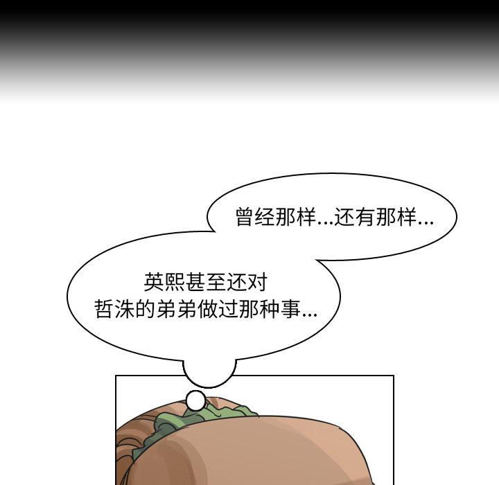 《美丽无罪》漫画最新章节美丽无罪-第 50 章免费下拉式在线观看章节第【77】张图片