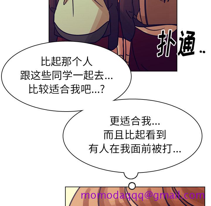 《美丽无罪》漫画最新章节美丽无罪-第 50 章免费下拉式在线观看章节第【136】张图片