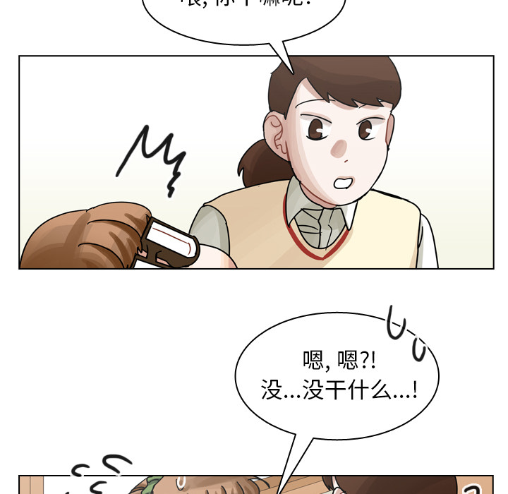 《美丽无罪》漫画最新章节美丽无罪-第 50 章免费下拉式在线观看章节第【87】张图片