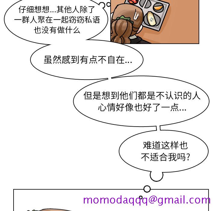 《美丽无罪》漫画最新章节美丽无罪-第 50 章免费下拉式在线观看章节第【46】张图片