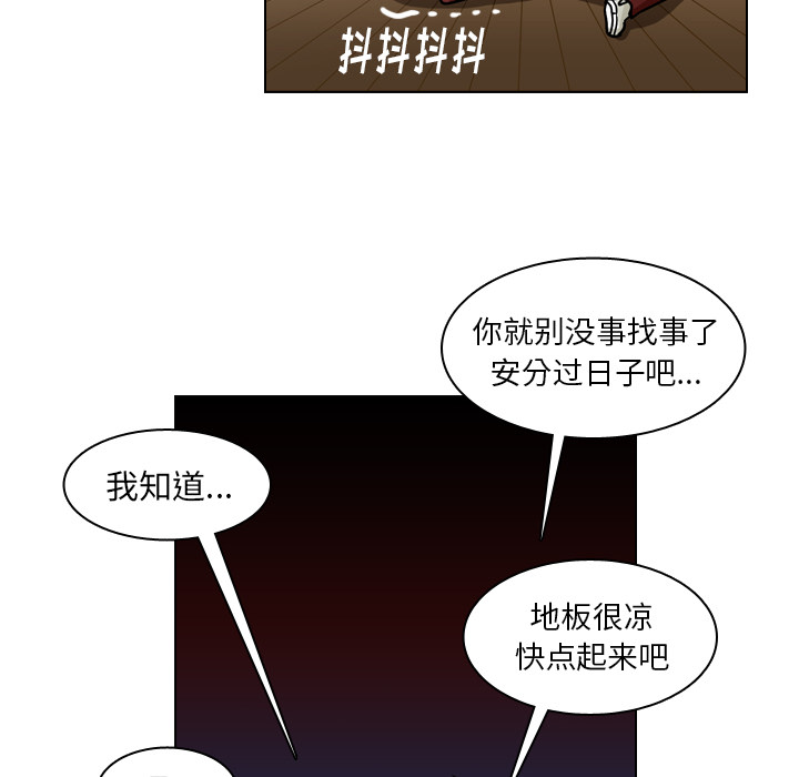 《美丽无罪》漫画最新章节美丽无罪-第 50 章免费下拉式在线观看章节第【37】张图片