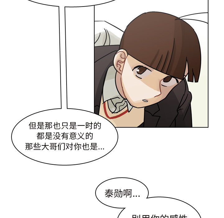 《美丽无罪》漫画最新章节美丽无罪-第 50 章免费下拉式在线观看章节第【22】张图片