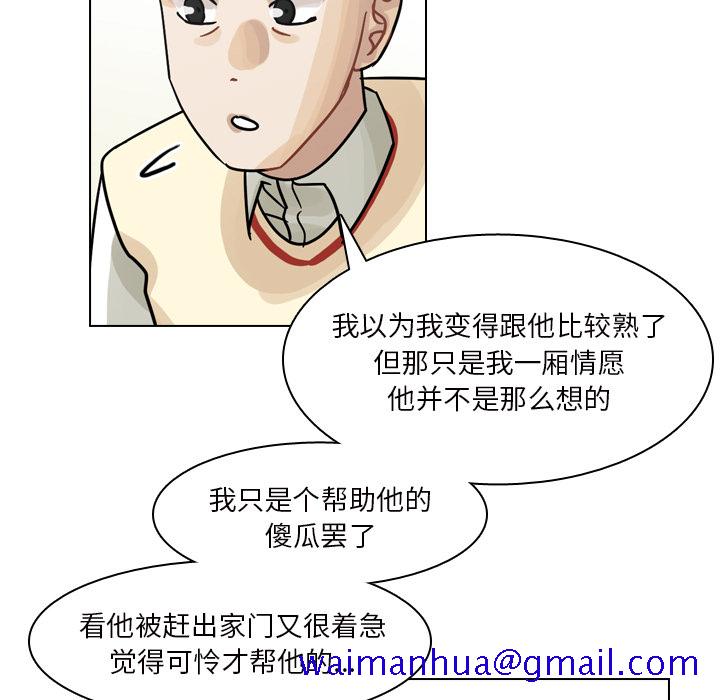 《美丽无罪》漫画最新章节美丽无罪-第 50 章免费下拉式在线观看章节第【21】张图片