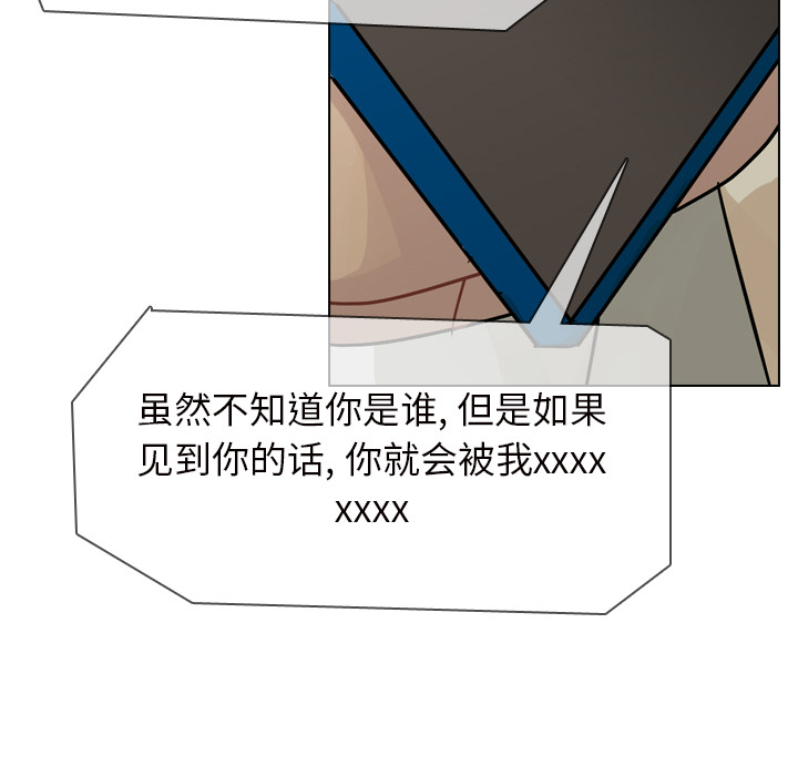 《美丽无罪》漫画最新章节美丽无罪-第 50 章免费下拉式在线观看章节第【34】张图片