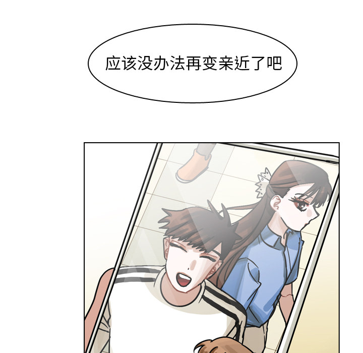 《美丽无罪》漫画最新章节美丽无罪-第 50 章免费下拉式在线观看章节第【80】张图片