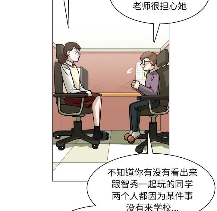 《美丽无罪》漫画最新章节美丽无罪-第 50 章免费下拉式在线观看章节第【109】张图片