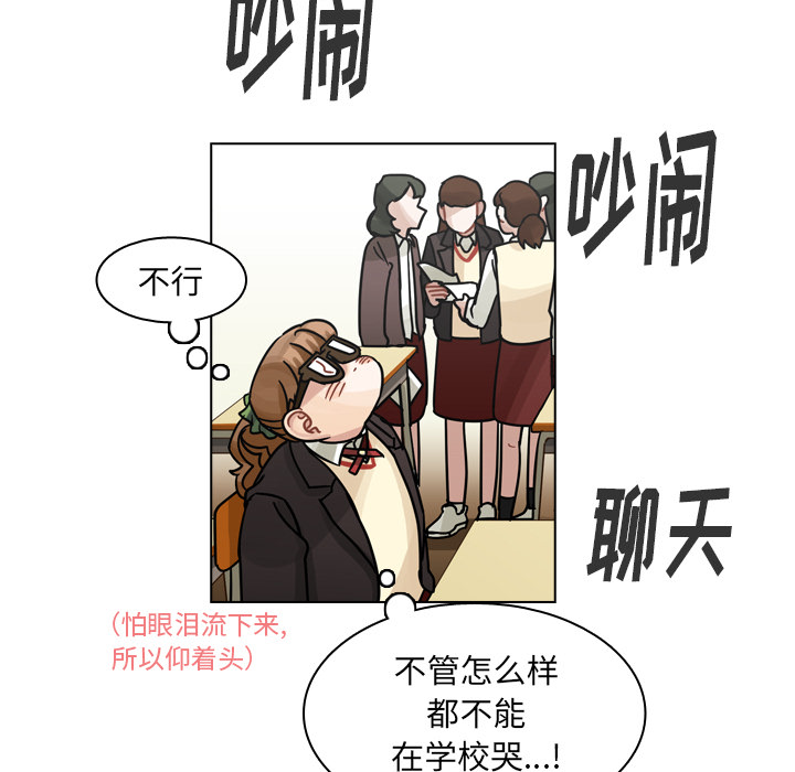 《美丽无罪》漫画最新章节美丽无罪-第 50 章免费下拉式在线观看章节第【85】张图片