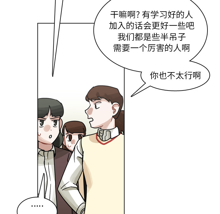 《美丽无罪》漫画最新章节美丽无罪-第 50 章免费下拉式在线观看章节第【98】张图片