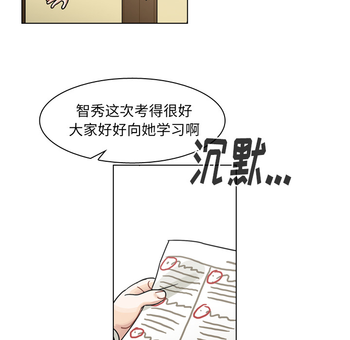 《美丽无罪》漫画最新章节美丽无罪-第 50 章免费下拉式在线观看章节第【54】张图片