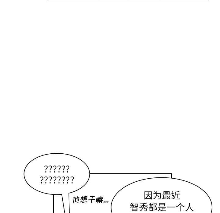 《美丽无罪》漫画最新章节美丽无罪-第 50 章免费下拉式在线观看章节第【108】张图片