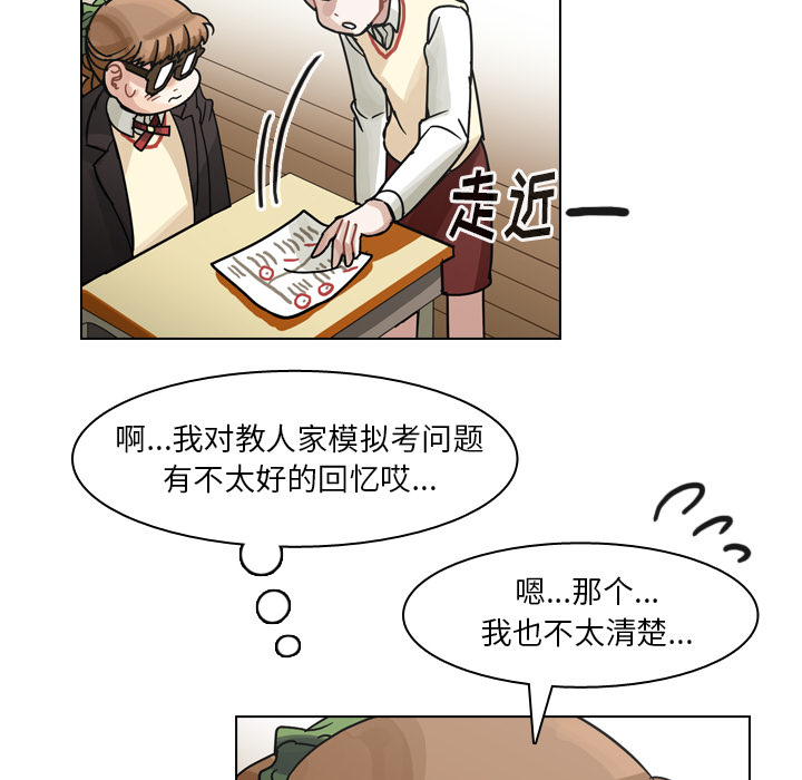 《美丽无罪》漫画最新章节美丽无罪-第 50 章免费下拉式在线观看章节第【89】张图片