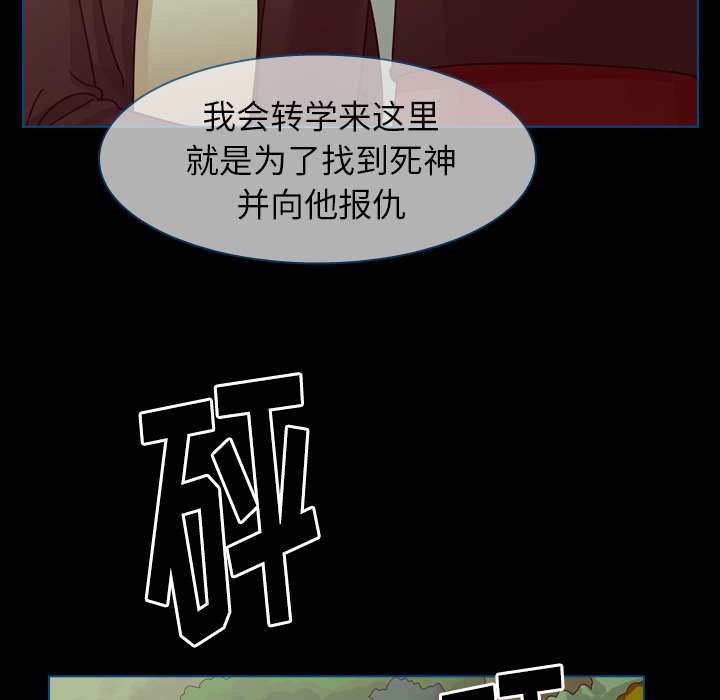 《美丽无罪》漫画最新章节美丽无罪-第 50 章免费下拉式在线观看章节第【69】张图片