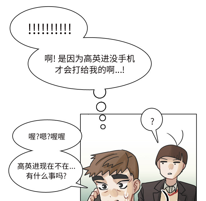 《美丽无罪》漫画最新章节美丽无罪-第 50 章免费下拉式在线观看章节第【28】张图片